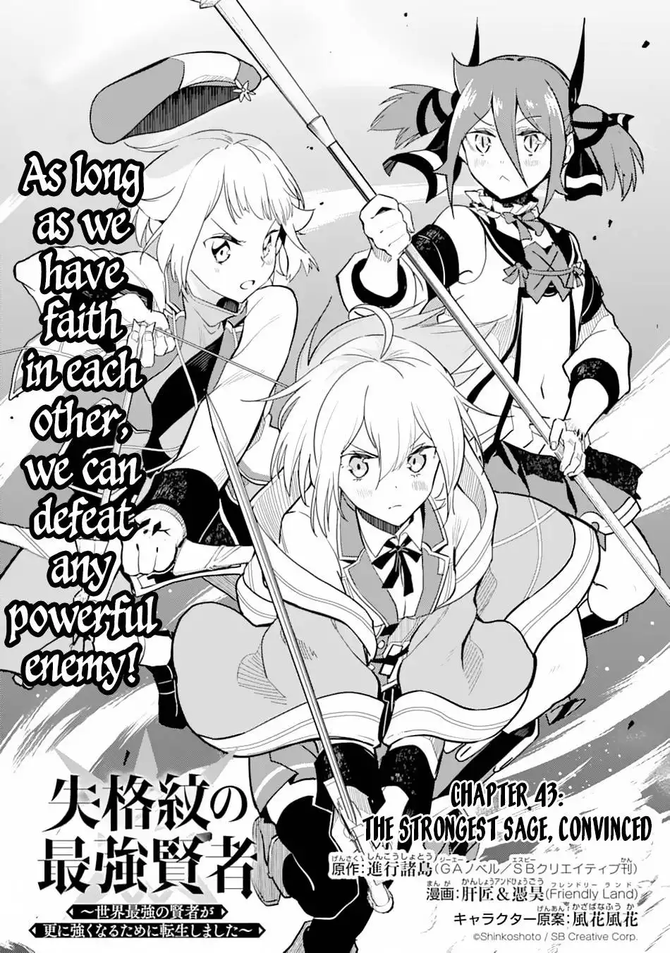 Shikkaku Mon no Saikyou Kenja Chapter 43 2